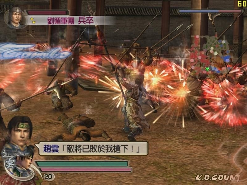 真三国无双4