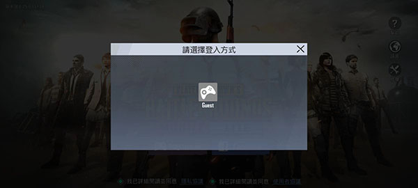 绝地求生轻量服