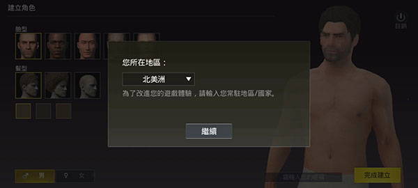 绝地求生轻量服