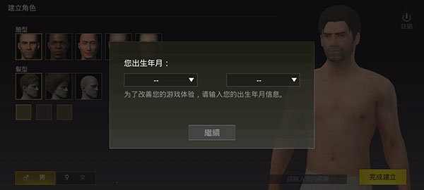 绝地求生轻量服