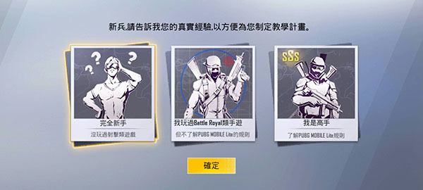 绝地求生轻量服