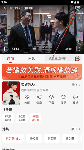 freeok免费追剧
