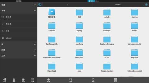 ES文件浏览器旧版本截图2