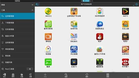 ES文件浏览器旧版本截图4