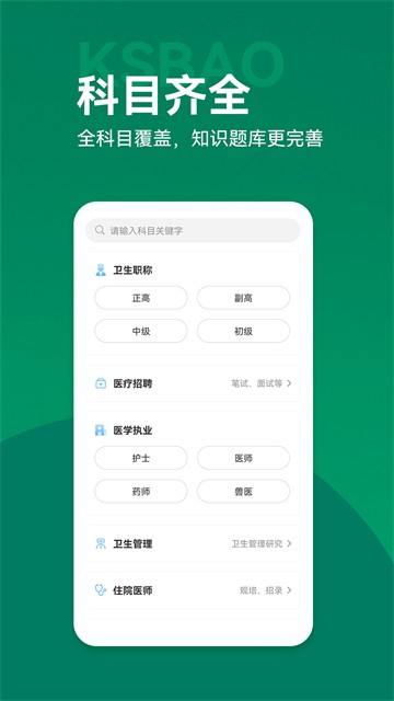 考试宝典截图1