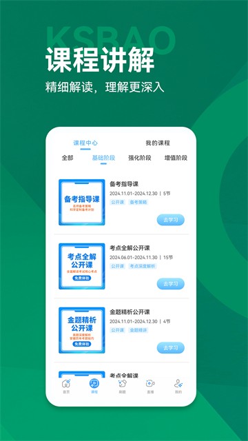 考试宝典截图4