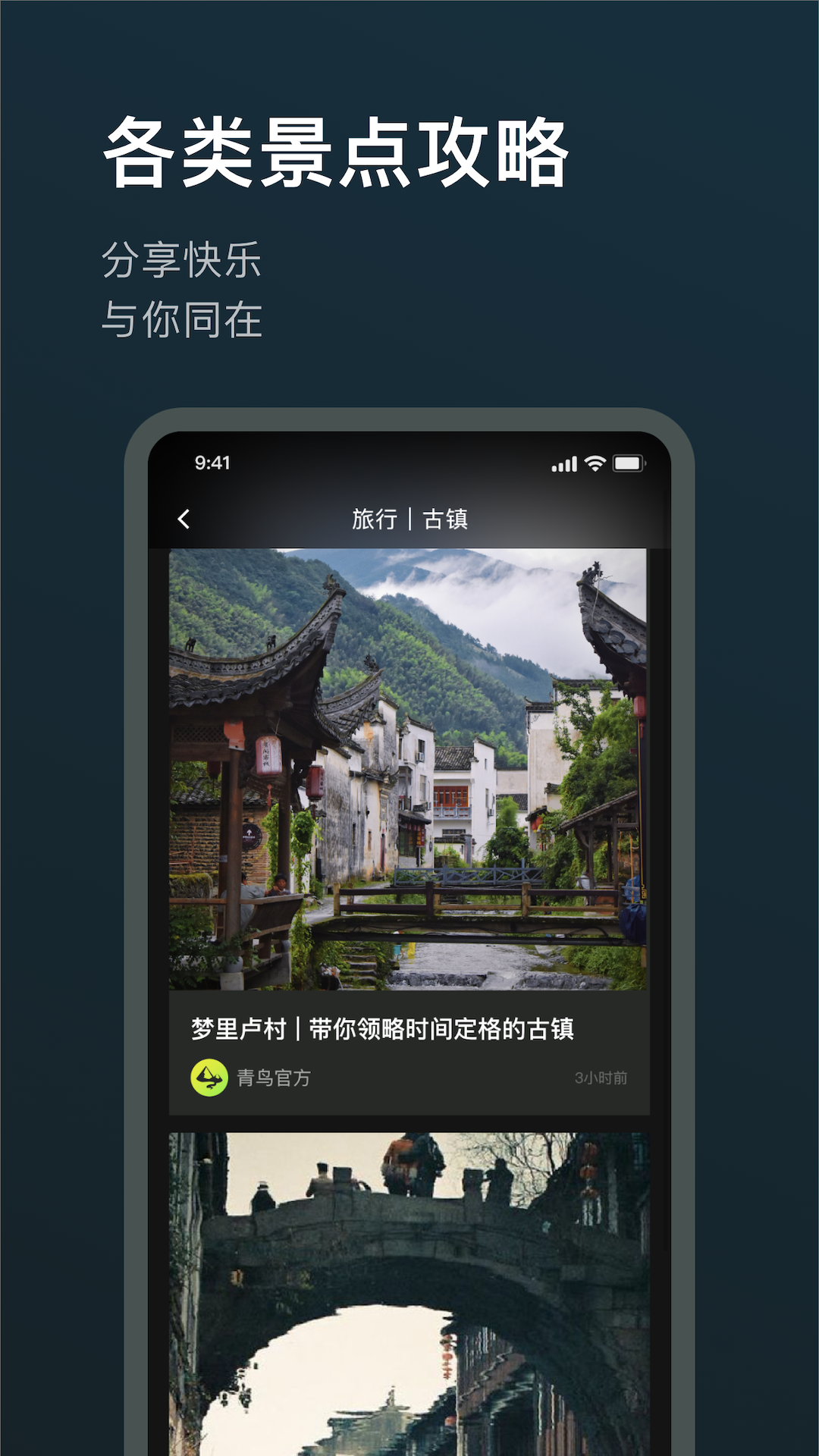 旅尤圈截图1