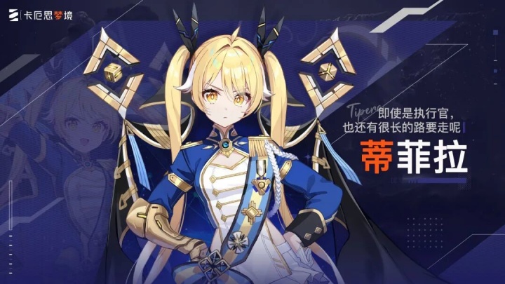 卡厄思梦境角色梯度排名 高性价比角色培养指南