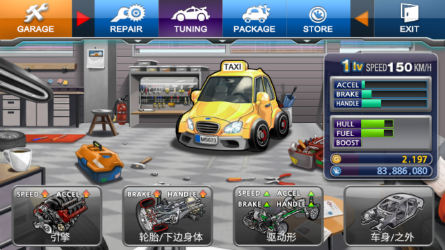 疯狂出租车2