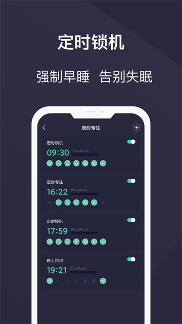 告别手机控截图1