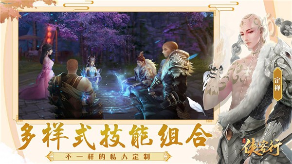 侠客行单机版截图2