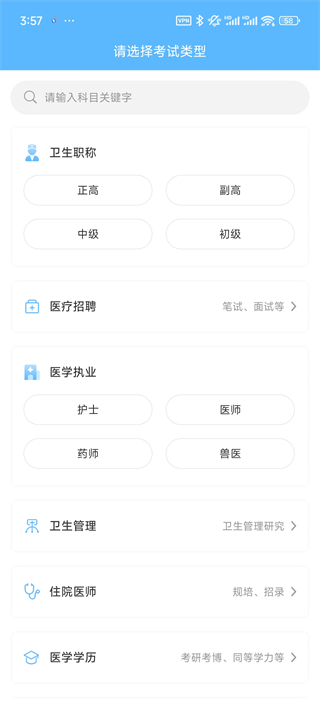 考试宝典