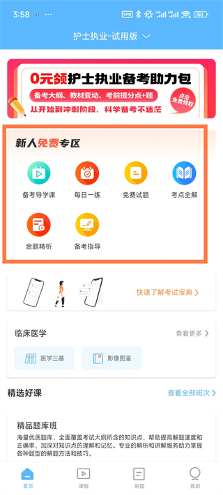 考试宝典