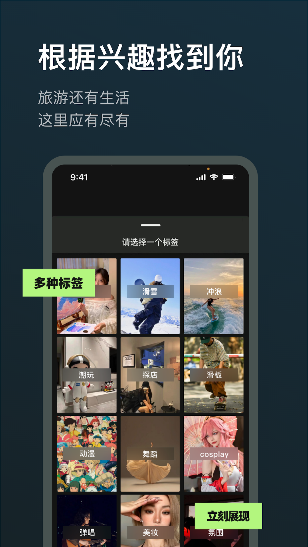 旅尤圈截图2