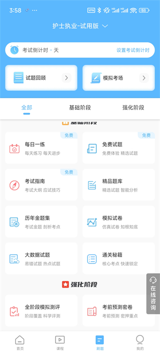 考试宝典