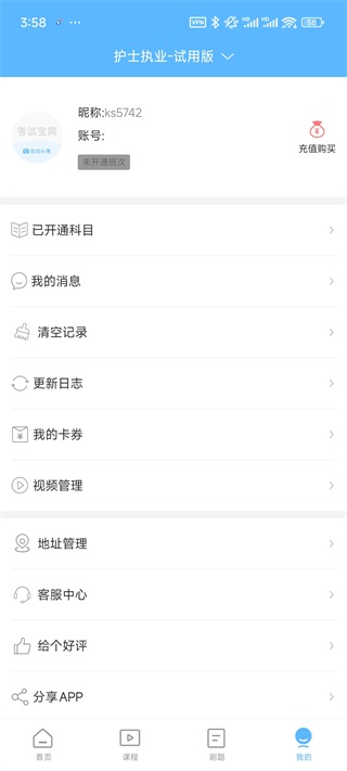 考试宝典