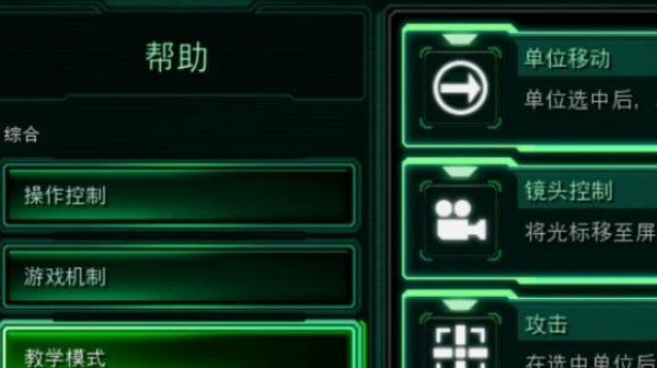 星际争霸2