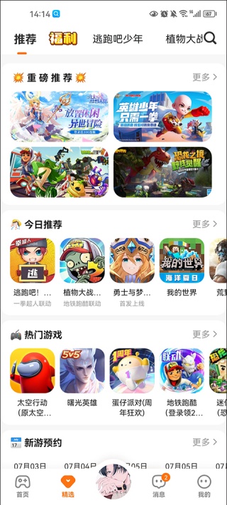 233乐园游戏盒