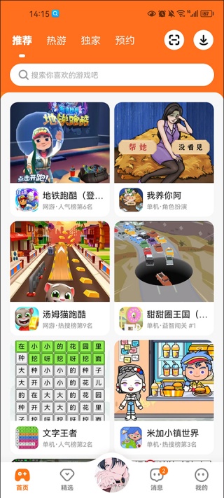 233乐园游戏盒