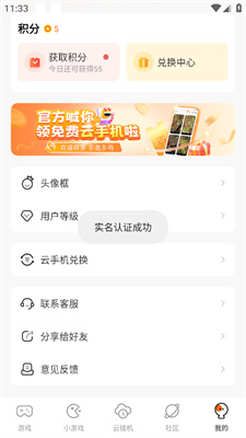 贪玩世界
