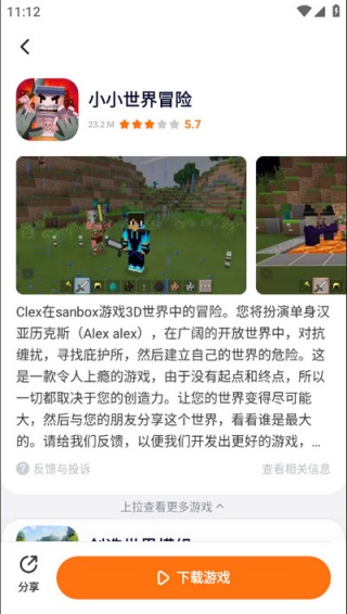 233乐园游戏盒