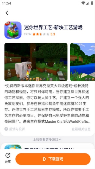 233乐园游戏盒