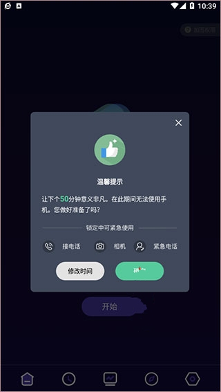 告别手机控