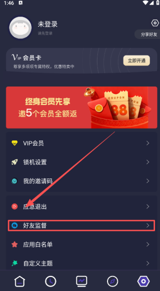 告别手机控