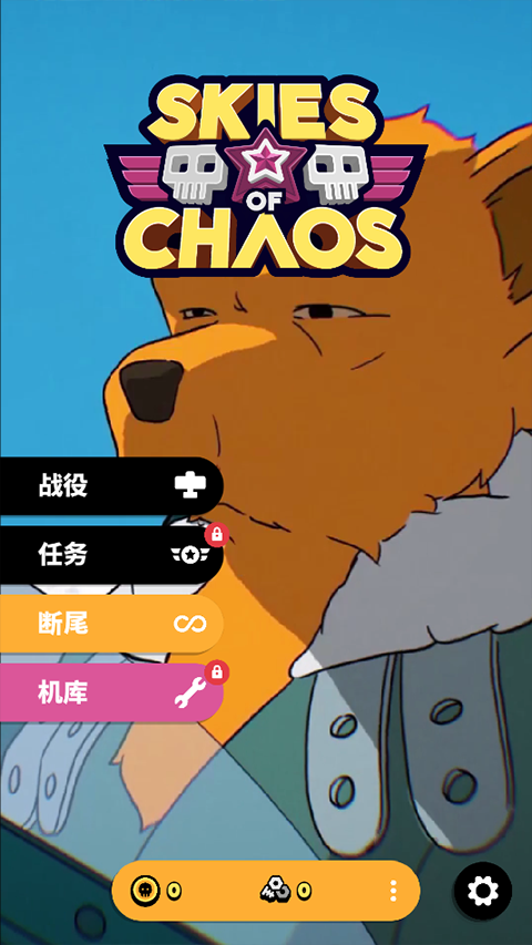 空中乱战截图0