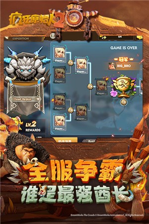 疯狂原始人2单机版截图1
