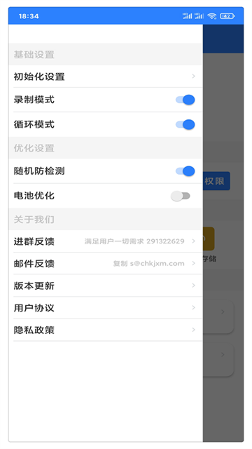 万能自动点击器连点器旧版本截图4