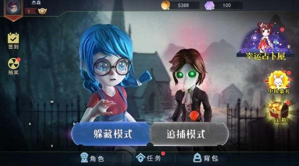 恐怖躲猫猫2旧版本截图4
