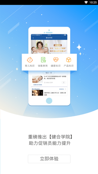 营销通