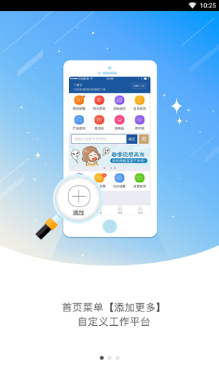营销通