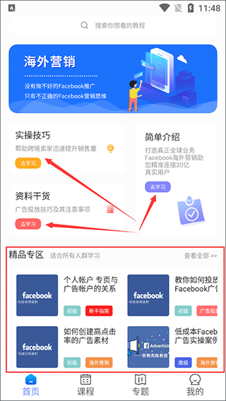 营销通