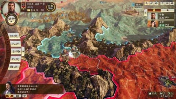 三国志14单机版截图2