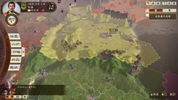 三国志14单机版截图1