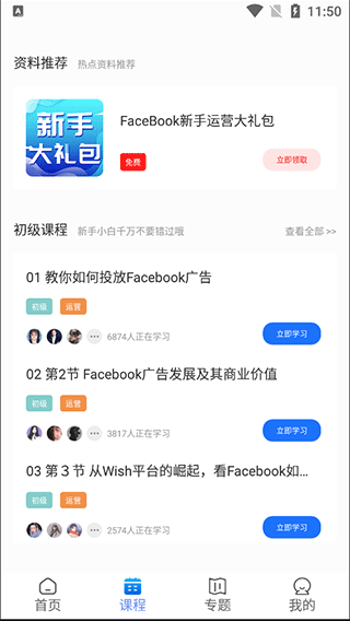 营销通