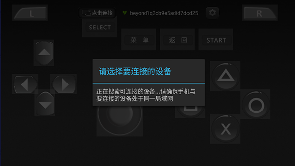 小鸡虚拟手柄截图1