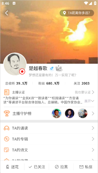 朗读者app