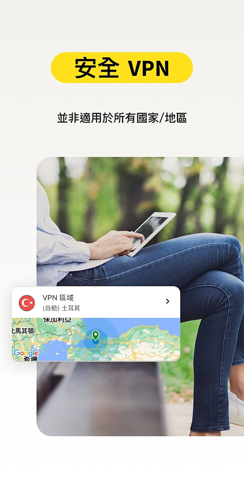 诺顿手机安全软件截图3