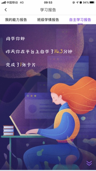 utalk学生端