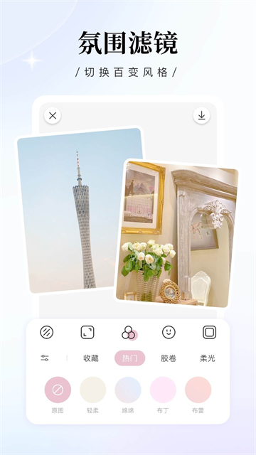 日杂相机旧版本截图3