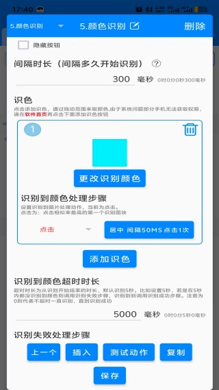 万能自动点击器连点器旧版本
