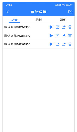 万能自动点击器连点器旧版本