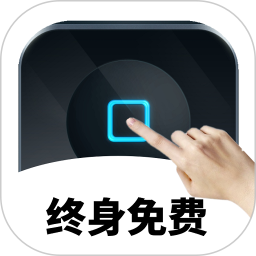 万能自动点击器连点器旧版本