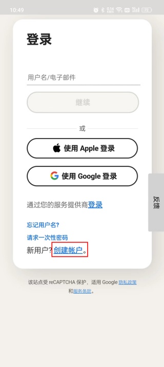 诺顿手机安全软件