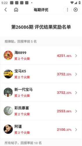 拾柴排列五最新版本
