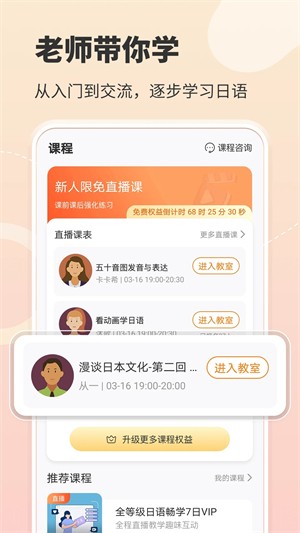 五十音图截图1