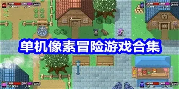 热门单机像素创造世界游戏合集